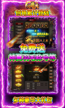 斩魔传下载_8