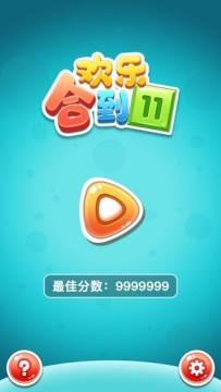 8到11孩子玩的智力游戏_0