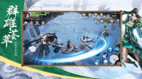 武侠大宗师手机版下载_9