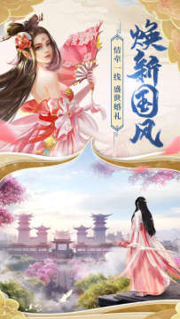 仙境情缘下载_6