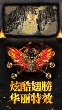 如壹复古传奇手游下载_1