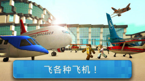 航空公司经营游戏_5