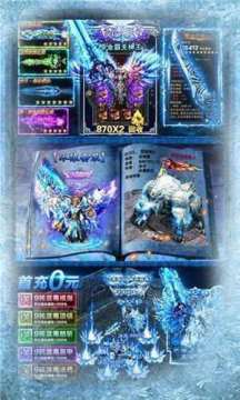 冰雪神途手游下载安装_4