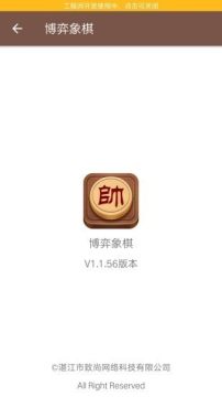 单机游戏象棋大师_0
