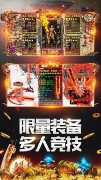 复古沙巴克手游_5