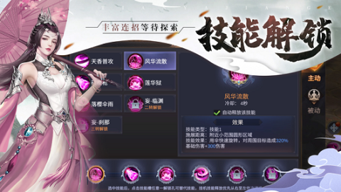 诸神荣耀下载_7