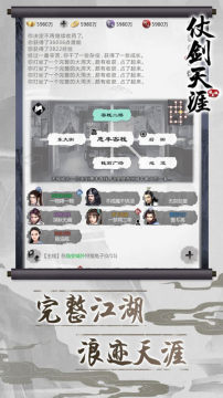 仗剑天涯2下载_8