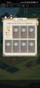 悠悠田园下载_3