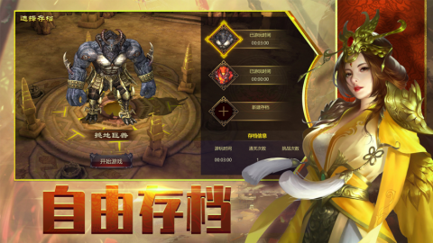 白虎传世手游_5