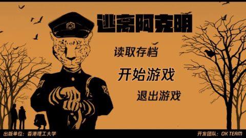 逃离克夫塔下载_1
