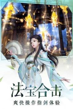 下载猎妖传手游_2