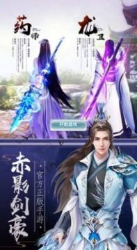 天涯剑歌下载_1