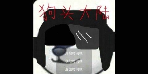 怎么下载狗头大作战电脑版_2