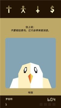 抉择类游戏_5