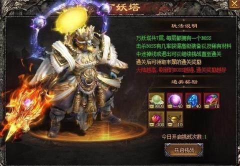 杀神恶魔神途手游_8