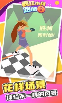大城小兵2下载_1