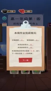 中国式家长手游下载试玩_8