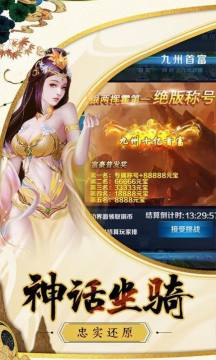 寻道仙武下载_2