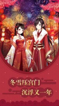 美人心计换装游戏下载_3