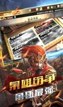 霸御无双游戏下载_0
