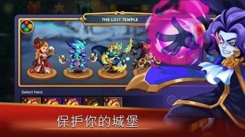 城墙防御的游戏_7