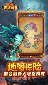 剑圣单机游戏_4
