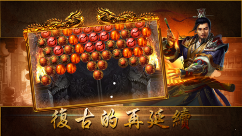 超级好玩的大游戏_2
