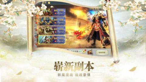 剑斩八荒下载_6