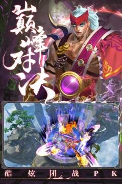 下载一念仙魔_9