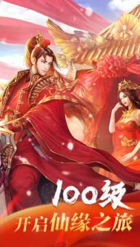 灵剑奇缘手游官方下载_6