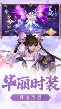 仙塔奇缘下载_1