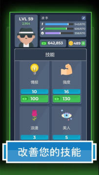 人生养成类游戏_8