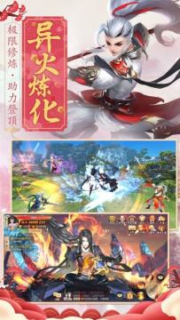 天醒传说下载_4
