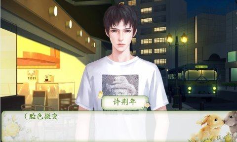 渣男模拟器中文版下载_2