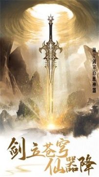 七界传说单机游戏_4