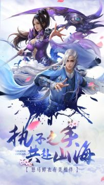 天命奇御下载_0