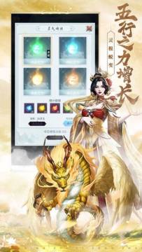 大荒神途手游_3
