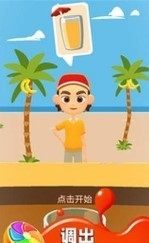 做果汁手游_5