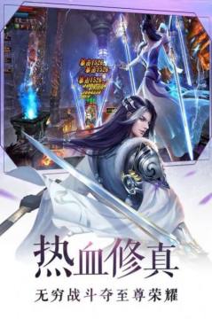 修仙奇缘下载_6