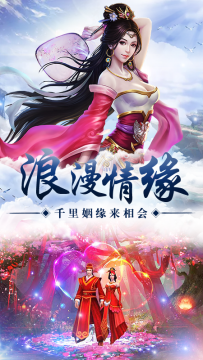 修真江湖凡人修仙游戏下载_3