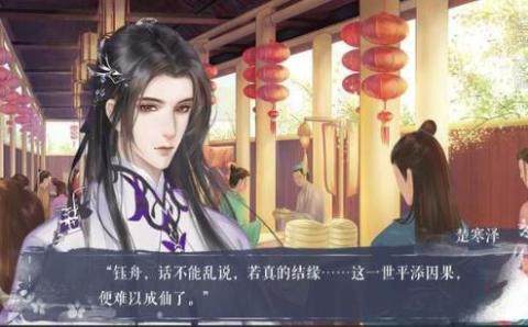 有君莫笑的手机游戏_6