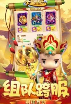 大圣寻妖类似游戏_5
