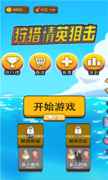 狙击精英5下载安装教程_6