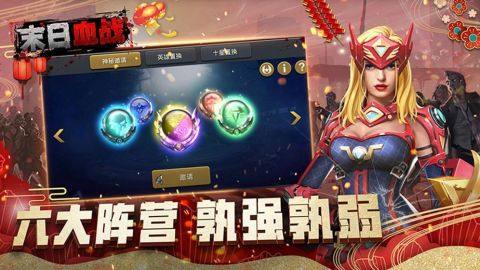 跟末日血战类似的游戏_1