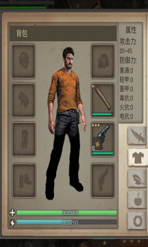 谎岛求生下载_1