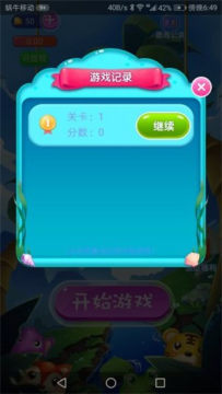 消俏乐单机游戏_9