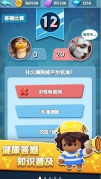 重生细胞2下载_3