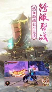 携剑江湖手游官方下载_0