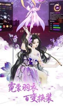 花仙换装游戏_7