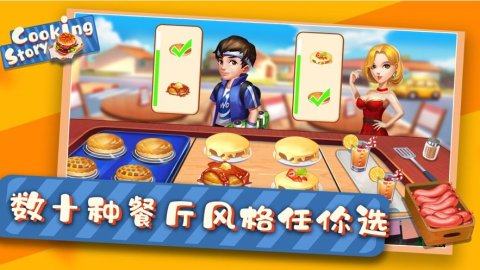 美食街物语下载_7
